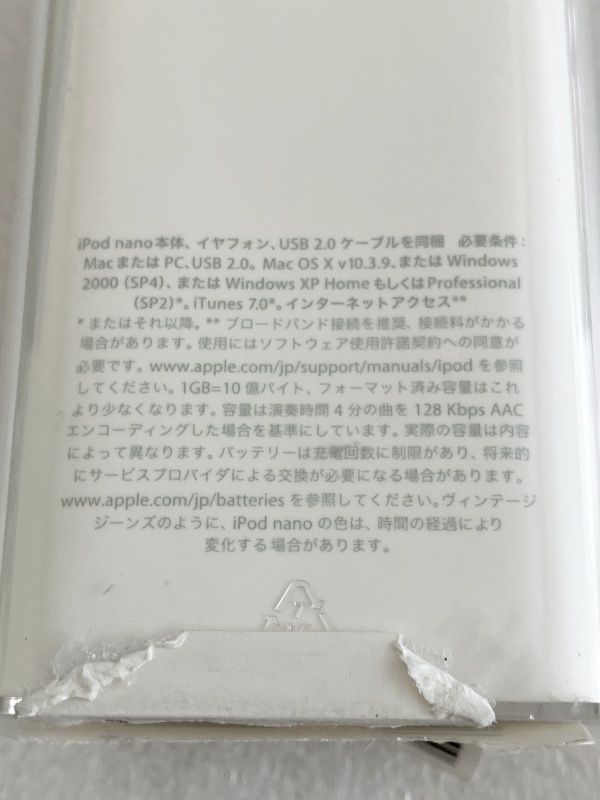 【新品?未開封】　Apple iPod Nano 2GB MA477J/A 