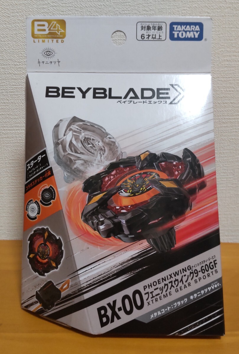 送料無料 未開封 BEYBLADE X フェニックスウイング9-60GF メタル 送料無料 未開封 BEYBLADE X フェニックスウイング9-60GF メタル
