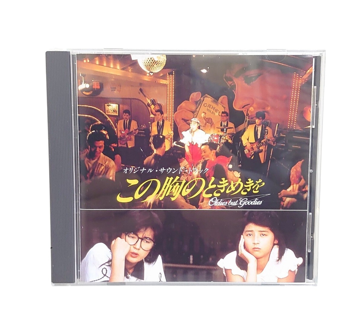 この胸のときめきを　　　Oldies But Goodies　　　　　オリジナルサウンドトラックCD ジェームス藤木　松本孝弘　