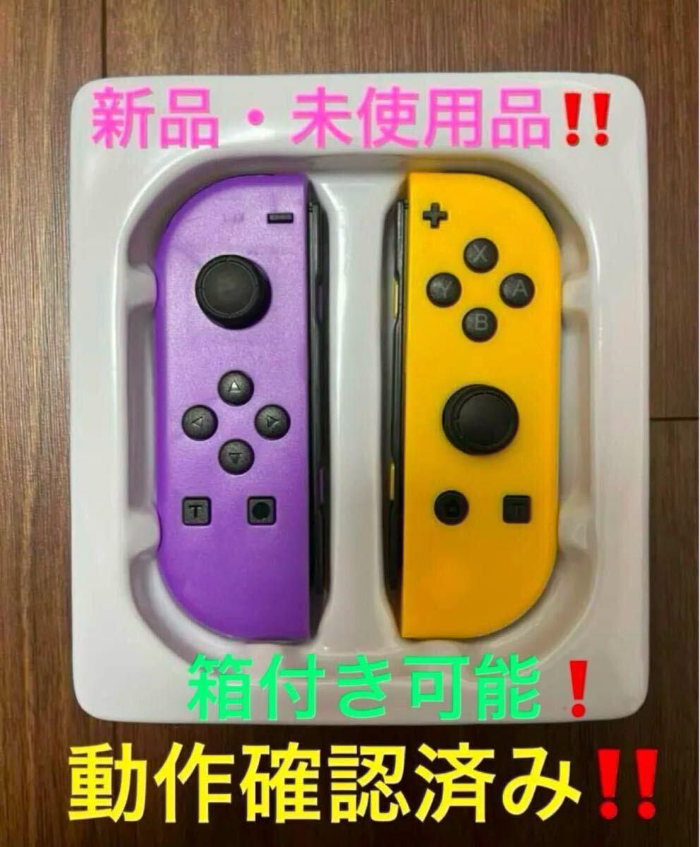 新規購入 新品 ニンテンドースイッチ Nintendo Switch ジョイコン joycon Nintendo Switch