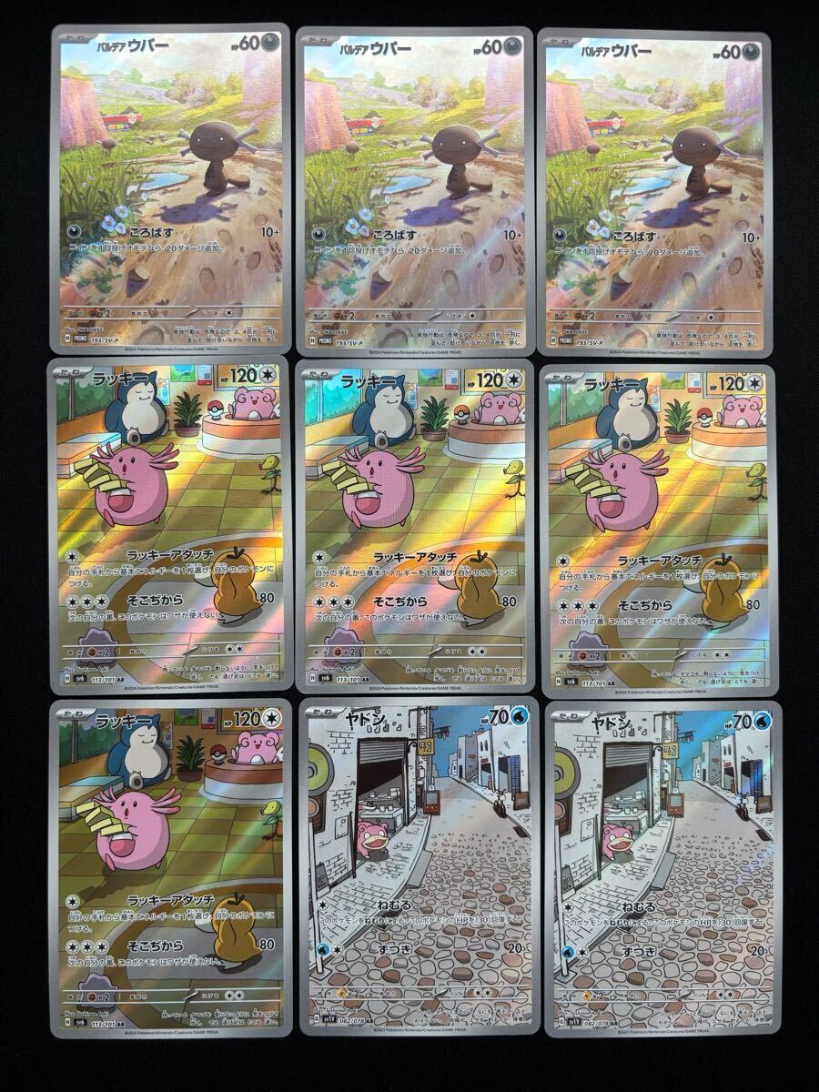 ポケモンカード アートレア AR まとめ売り コレクション 15枚 ポケモンカード アートレア AR まとめ売り コレクション 15枚