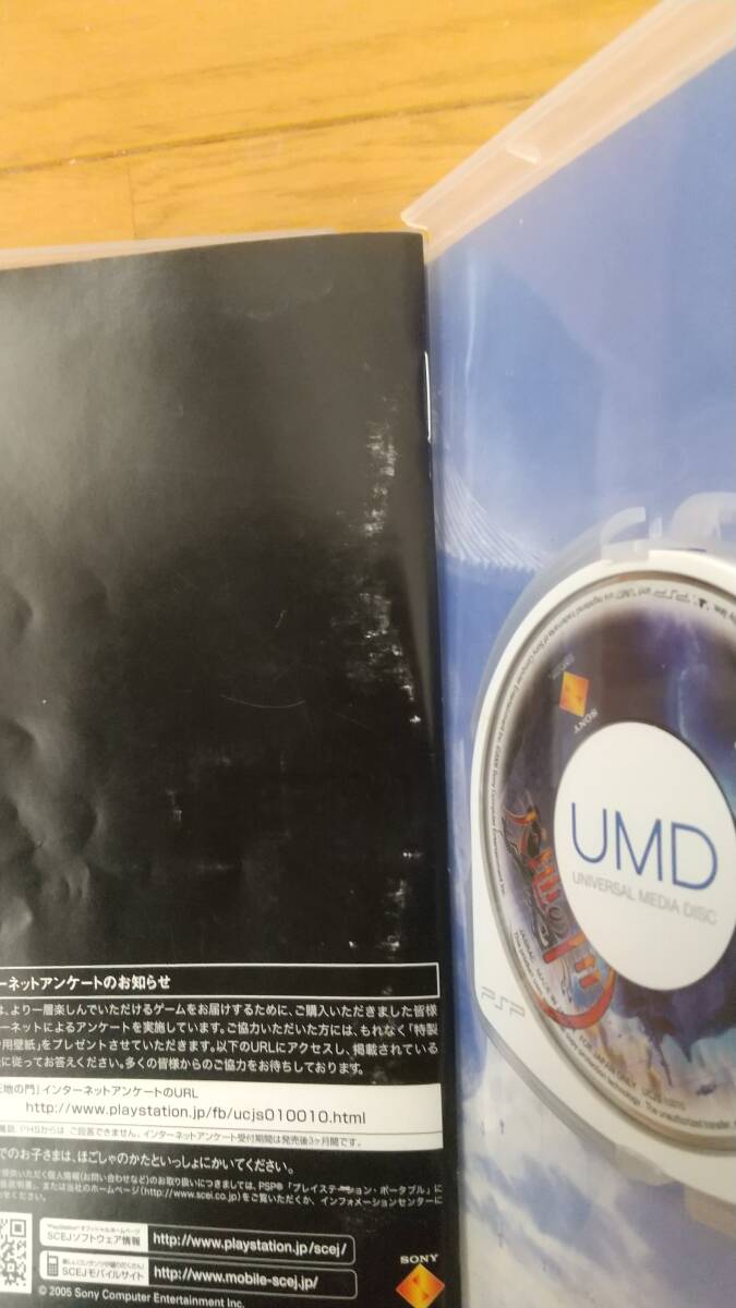  небо земля. .- PSP