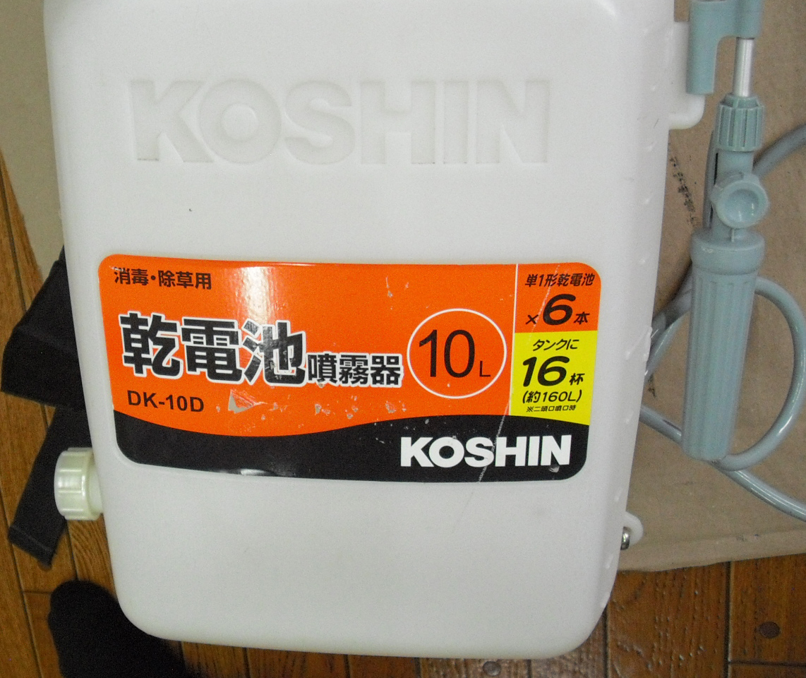 中古 工進 噴霧器 噴霧機 電動 電池式 消毒名人KOSHIN 10L DK 中古 工進 噴霧器 噴霧機 電動 電池式 消毒名人KOSHIN 10L DK