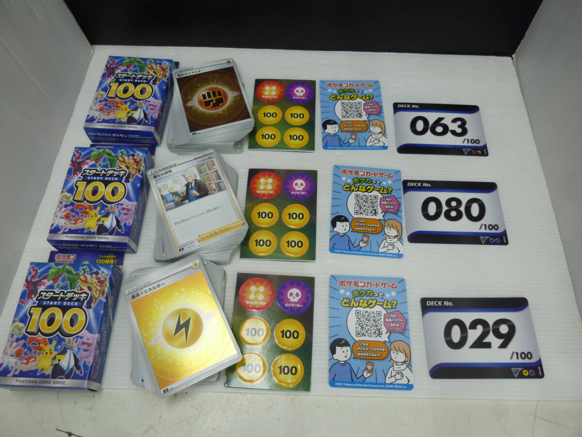 未開封品』ポケモンカードゲーム ソード&シールド スタート 未開封品』ポケモンカードゲーム ソード&シールド スタート