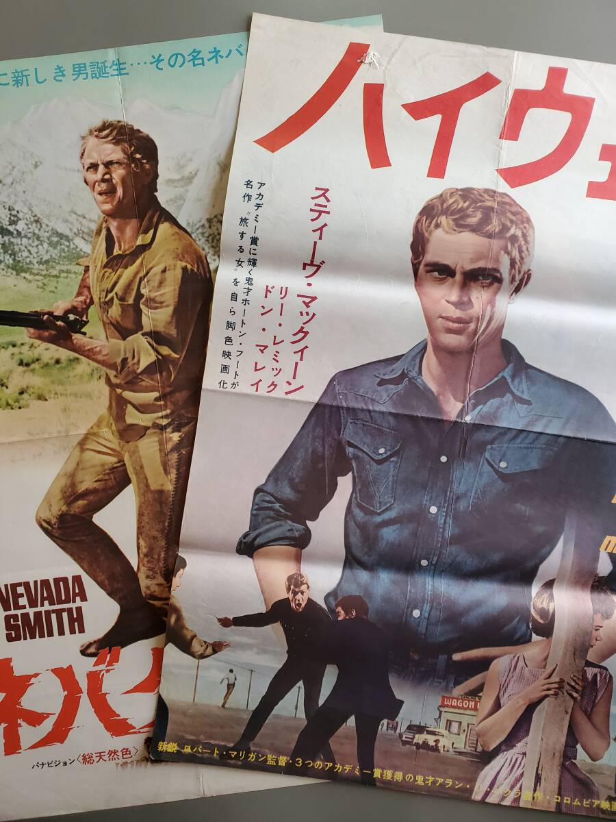 大学 割引 ハイウェイ」「ネバダ・スミス」映画 B2判ポスター 2枚セット その他