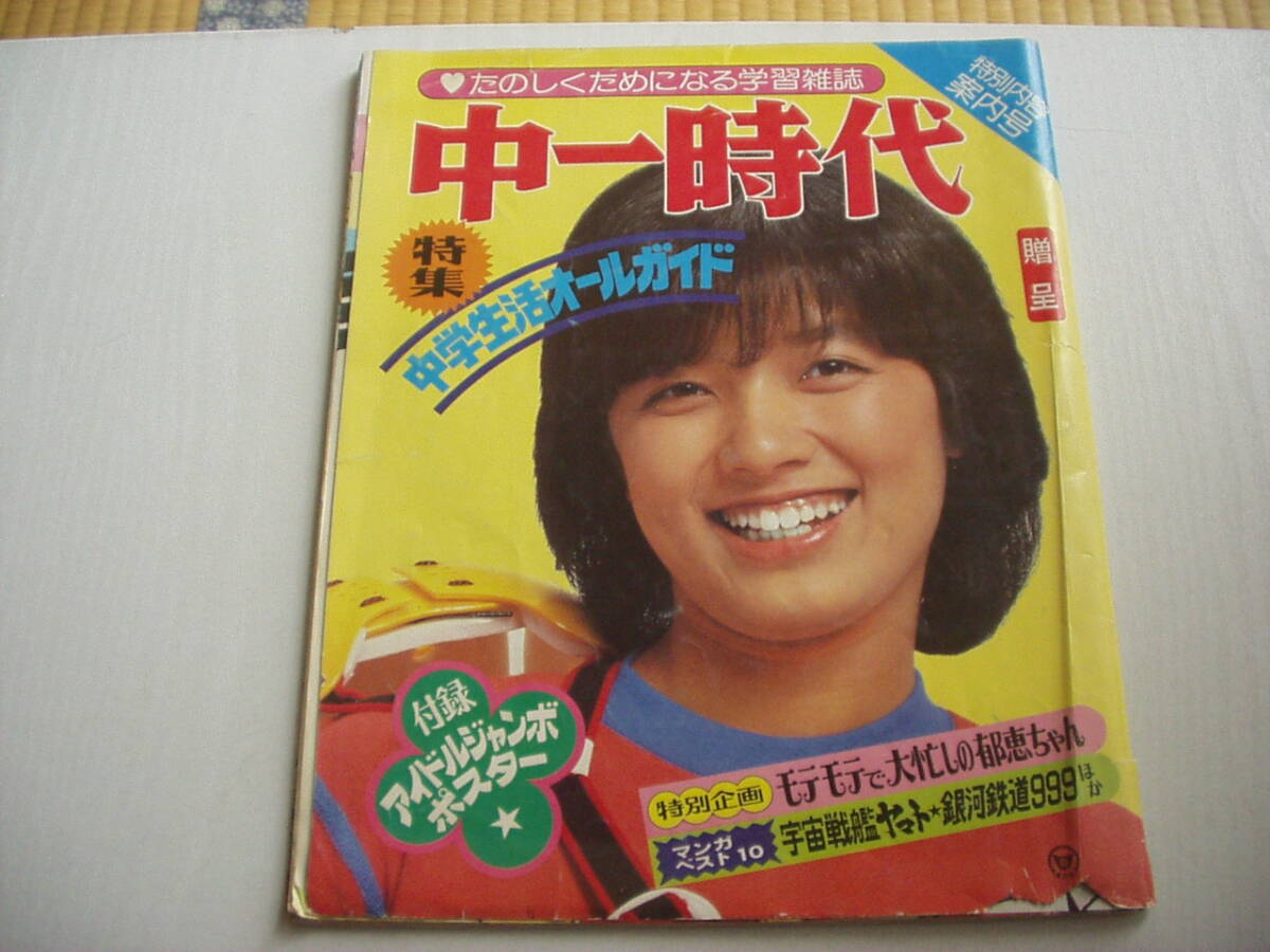  средний времена специальный содержание путеводитель номер 1980 год .... two свекла .. дракон .