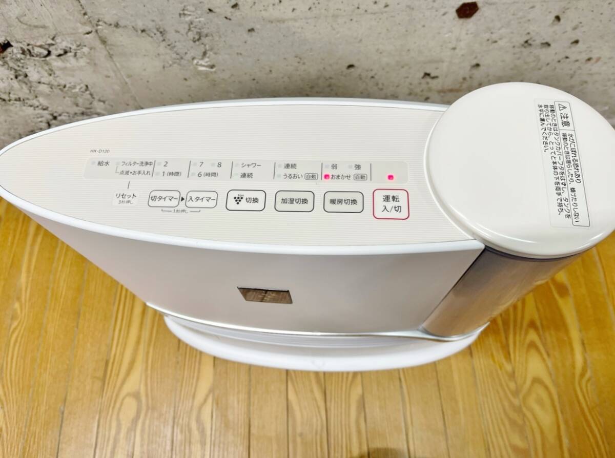シャープ HX-D120-C 加濕セラミックファンヒーター 電気暖房 SHARP 動(dòng)作OK 