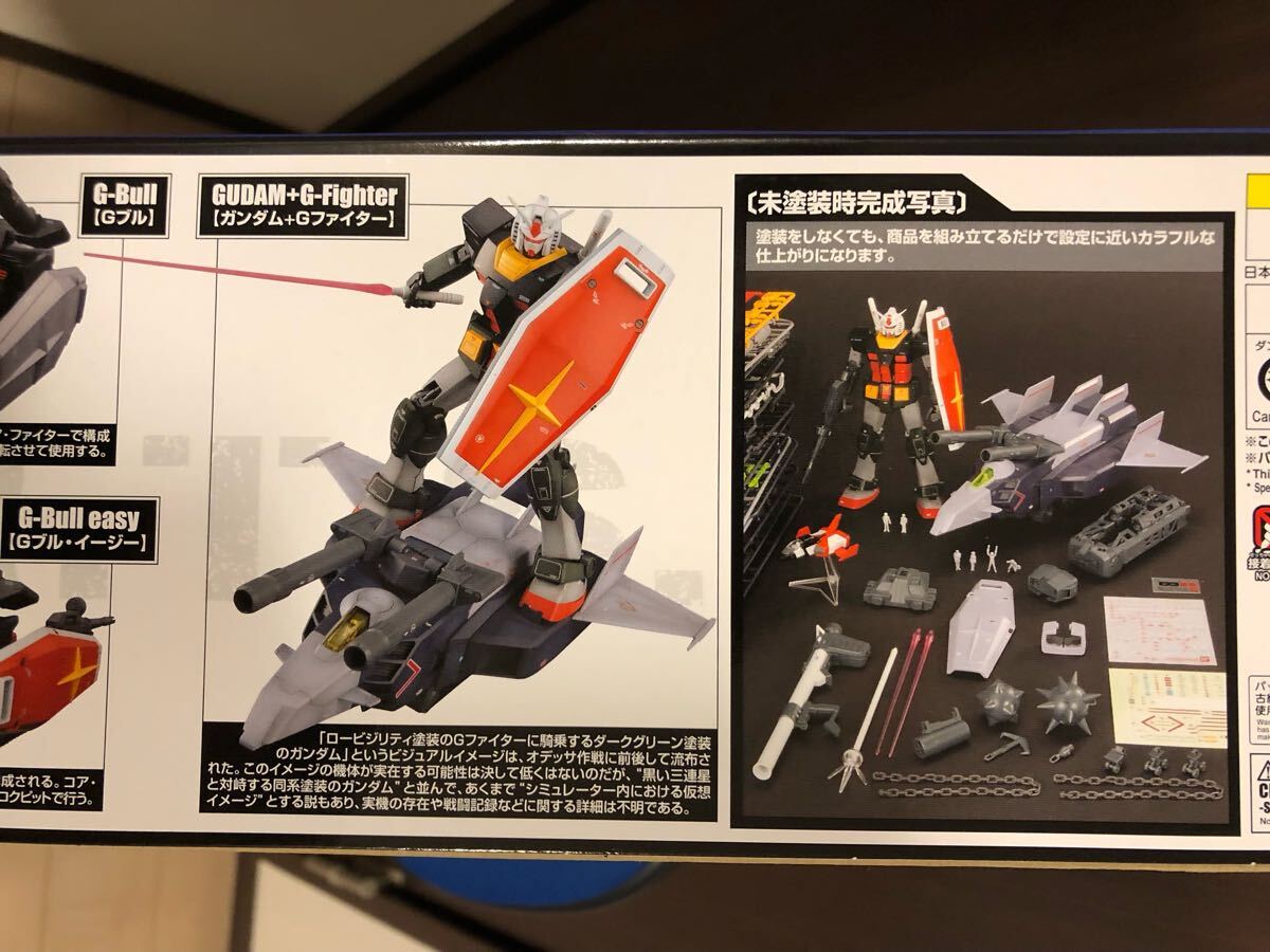 未組立 MG Gアーマー リアルタイプカラー ガンダム セット 検索 未組立 MG Gアーマー リアルタイプカラー ガンダム セット 検索