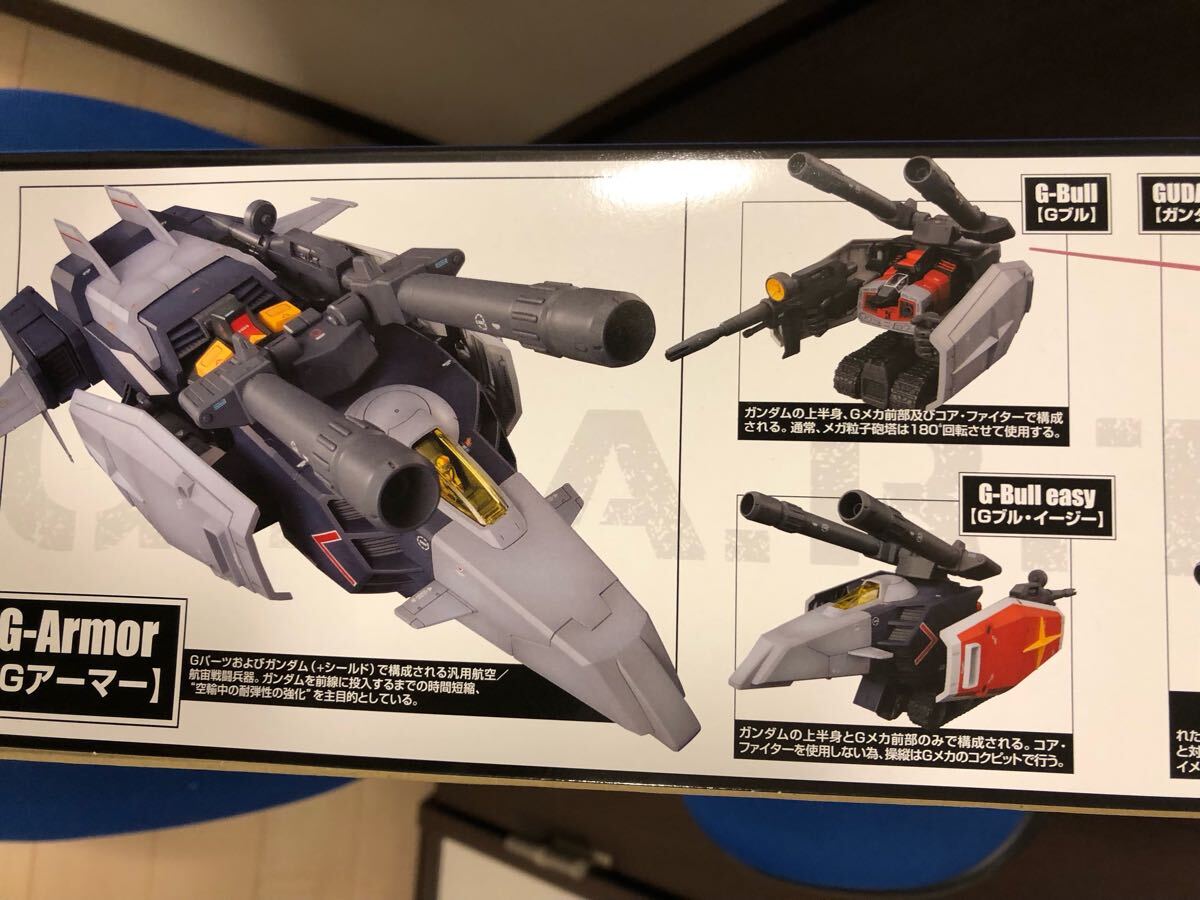 未組立 MG Gアーマー リアルタイプカラー ガンダム セット 検索 未組立 MG Gアーマー リアルタイプカラー ガンダム セット 検索