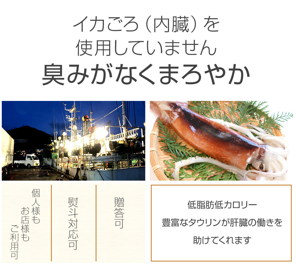 こく旨みそイカ 1kg いか イカ 味噌漬け 國(guó)産真イカ 烏賊 北海道直送 イカ塩辛 いか塩辛 珍味 酒のあて お祝い 入學(xué)式 母の日