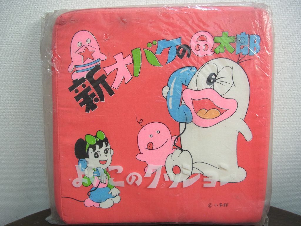 ◎未使用品 希少 昭和レトロ オバケのＱ太郎　クッションカバー Amazon.co.jp: タグ オバケのQ太郎 Qちゃん クッション 藤子F