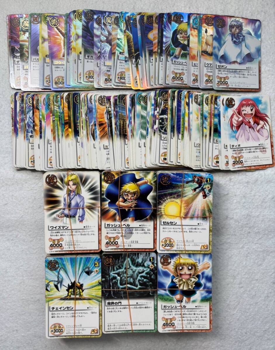 金色のガッシュベル カード700枚以上まとめ売り 同梱包可 金色のガッシュベル カード700枚以上まとめ売り 同梱包可