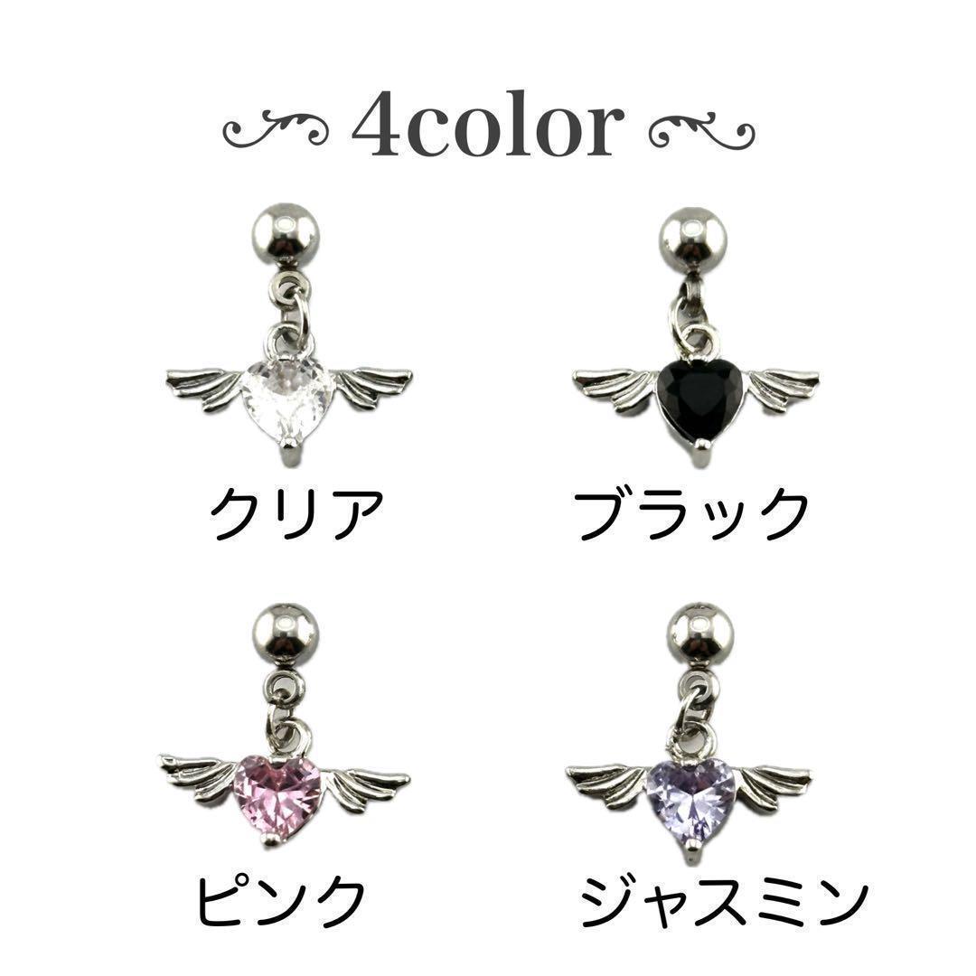 16G　ハートチャーム　ストレートバーベル　軟骨　ジュエルストーン　ボディピアス