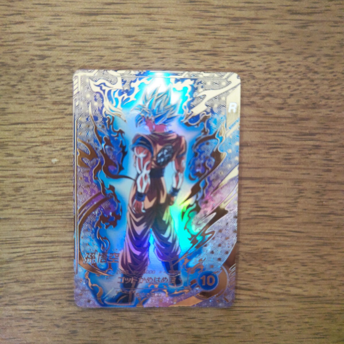 ドラゴンボールスーパーダイバーズ 大会プロモ 孫悟空 sdvtp-001 ドラゴンボールスーパーダイバーズ 大会プロモ 孫悟空 sdvtp-001