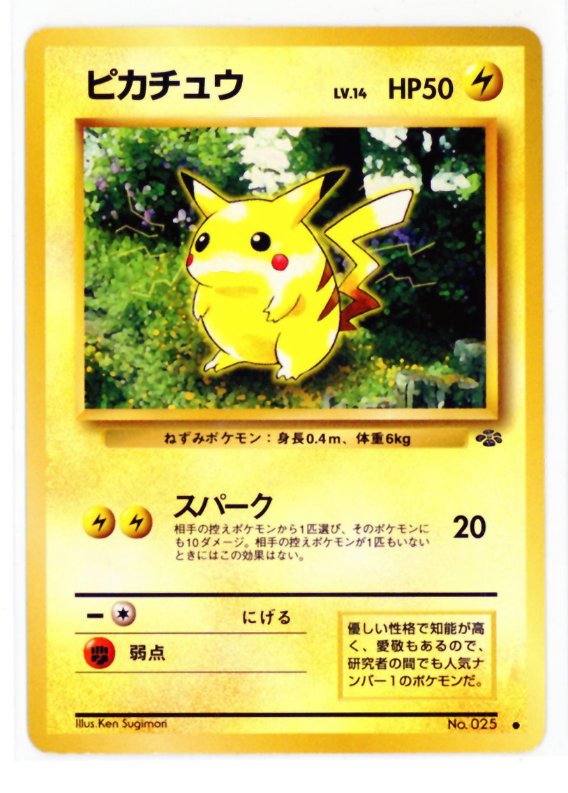 2025年最新】Yahoo!オークション -ポケモンカード ピカチュウLV 2025年最新】Yahoo!オークション -ポケモンカード ピカチュウLV
