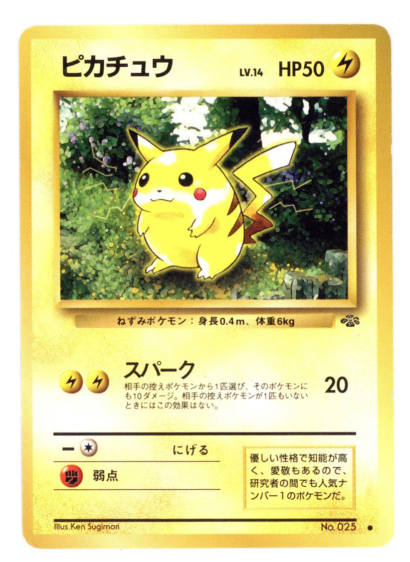 流行り の ブランド  2025年最新】Yahoo!オークション -ポケモンカード ピカチュウLV ポケモンカードゲーム