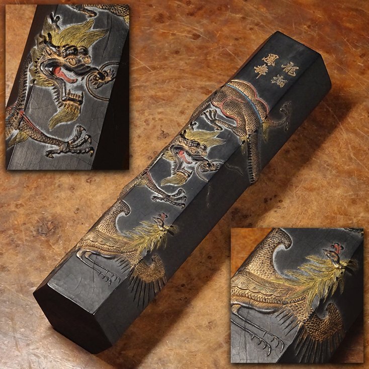 唐墨 古墨 鳳凰