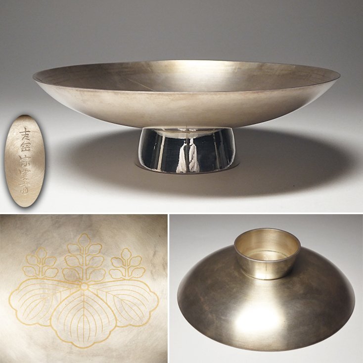 特大 皇室御用達 吉岡宗雲斎 造 五山桐 銀 盃 約500g 下賜品