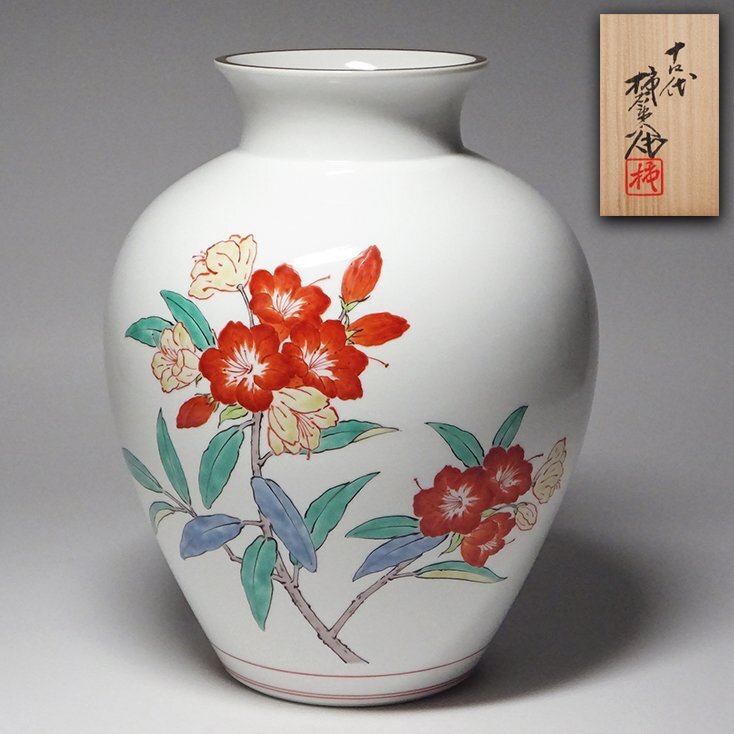 花◇人間国宝【十四代酒井田柿右衛門】本人作 濁手石楠花文花瓶 花◇人間国宝【十四代酒井田柿右衛門】本人作 濁手石楠花文花瓶