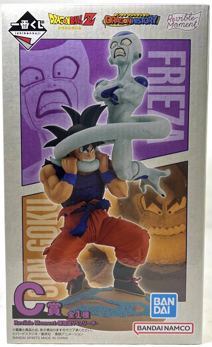 一番くじ ドラゴンボール DRAGONHISTORY C賞 Revible Moment -孫悟空VSフリーザ- フィギュア ★即決★新品未開封