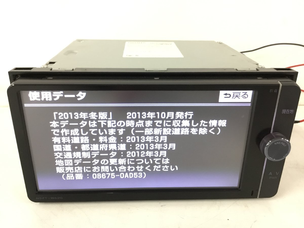 売り切り! トヨタ 純正 ナビ NSZT-W62G 地図データ2013年 TV 売り切り! トヨタ 純正 ナビ NSZT-W62G 地図データ2013年 TV