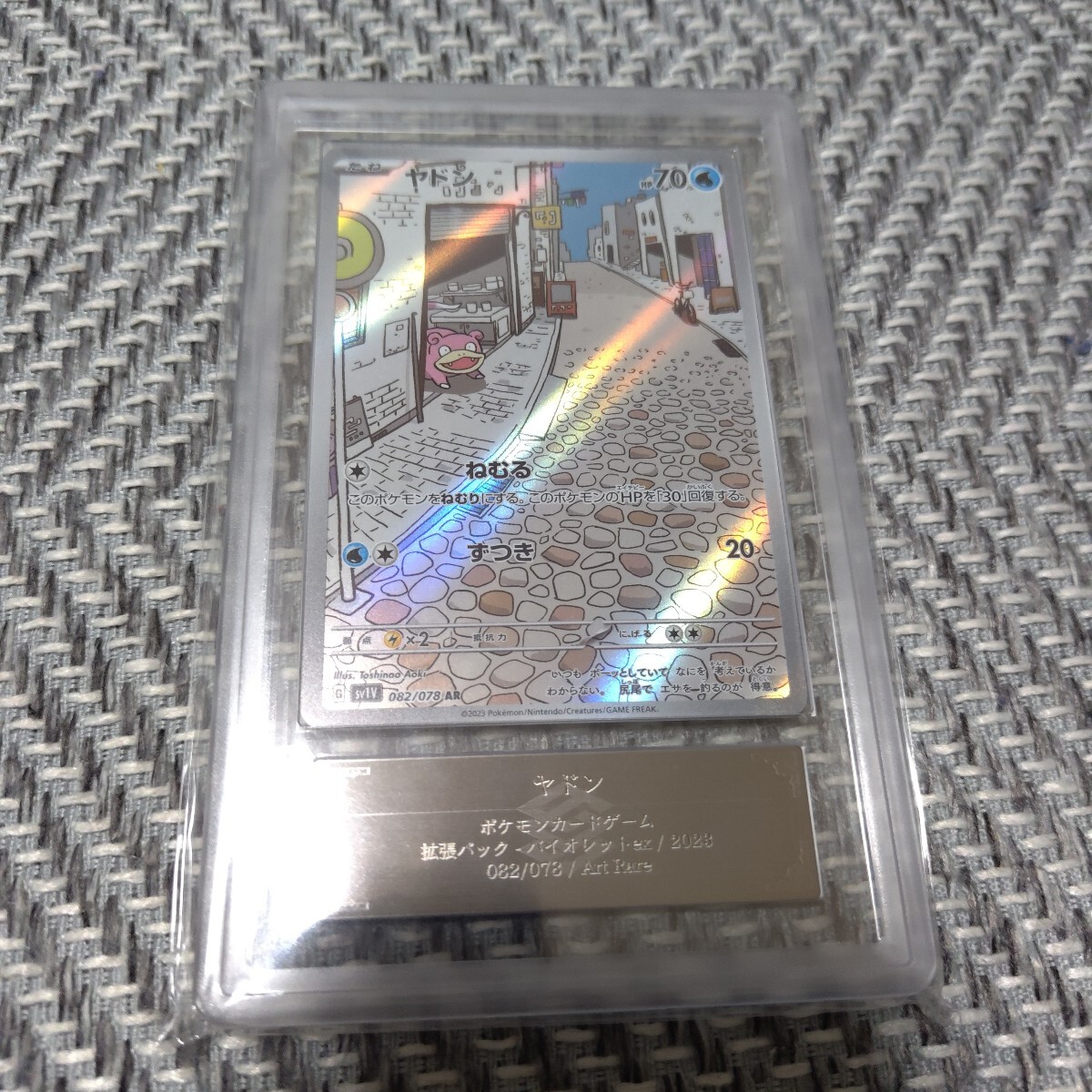 ポケモンカード ヤドン AR ARS10(シングルカード)|売買された ポケモンカード ヤドン AR ARS10(シングルカード)|売買された