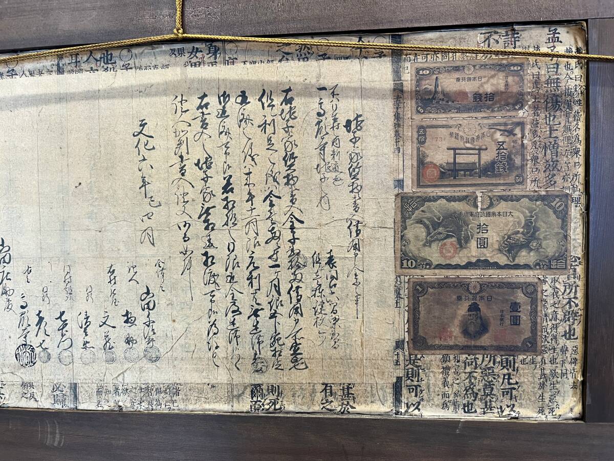 古銭 額入り セット 天保 文政 文化 明治 徳川 幸彦 寛永 山成 古銭 額入り セット 天保 文政 文化 明治 徳川 幸彦 寛永 山成