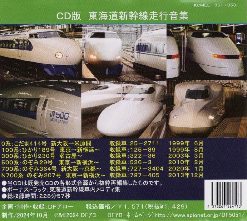 アンティーク東海道新幹線レトロ試乗券 TR-104 アンティーク東海道新幹線レトロ試乗券 TR-104 アンティーク