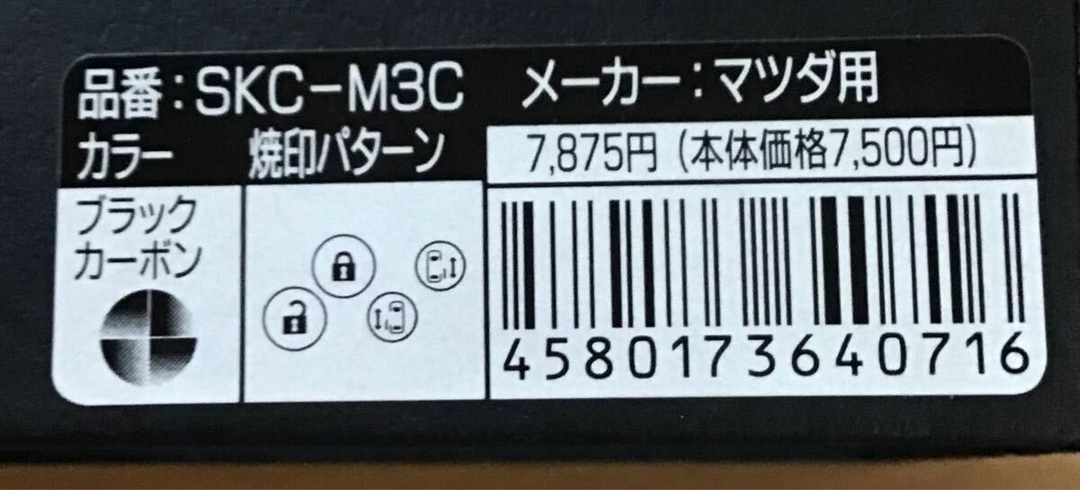 お値打ち！　Clest 牛革制　スマートキーケース　マツダ用　クレスト　カードキー