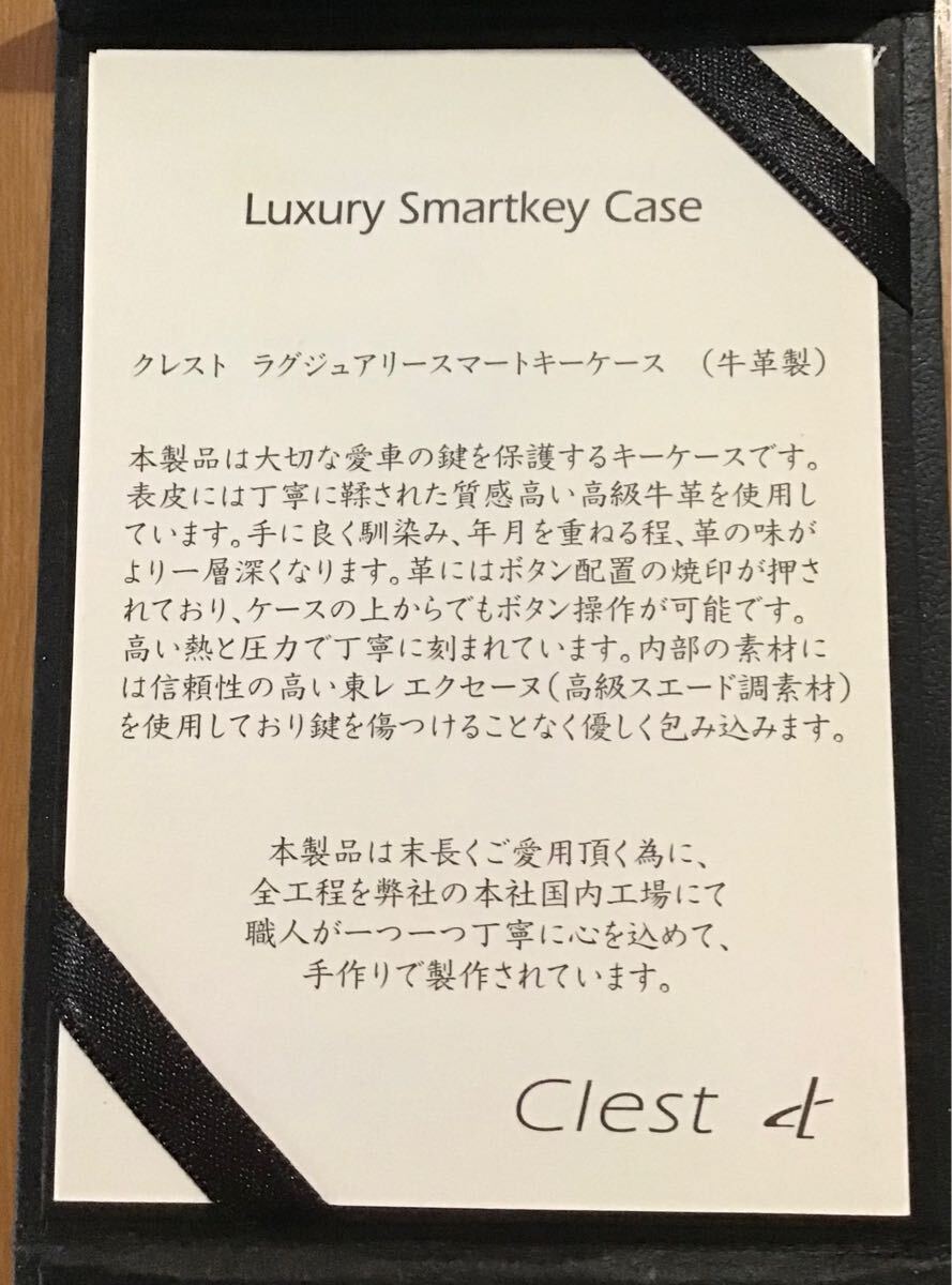 お値打ち！　Clest 牛革制　スマートキーケース　マツダ用　クレスト　カードキー