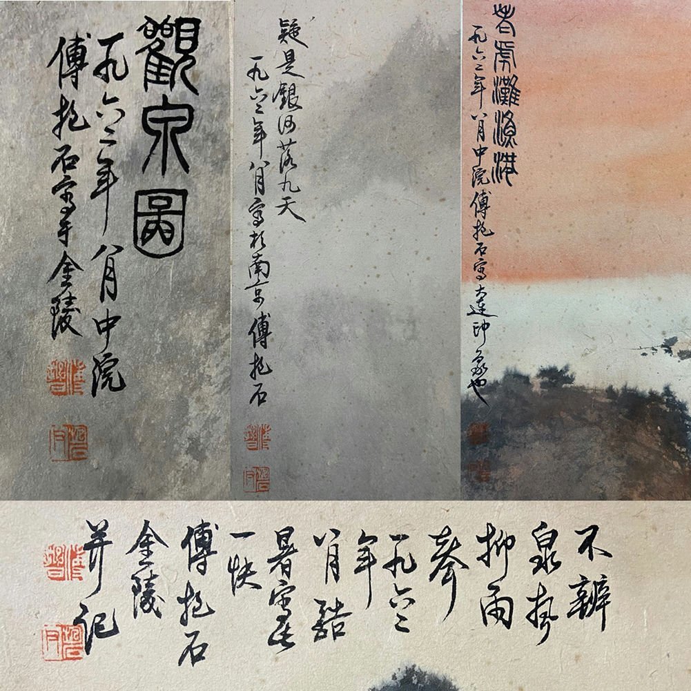 ▽渡鶴羽▽R2616中国古書道◇傅抱石 山水四條屏 掛け軸 書画立軸 ▽渡鶴羽▽R2616中国古書道◇傅抱石 山水四條屏 掛け軸 書画立軸