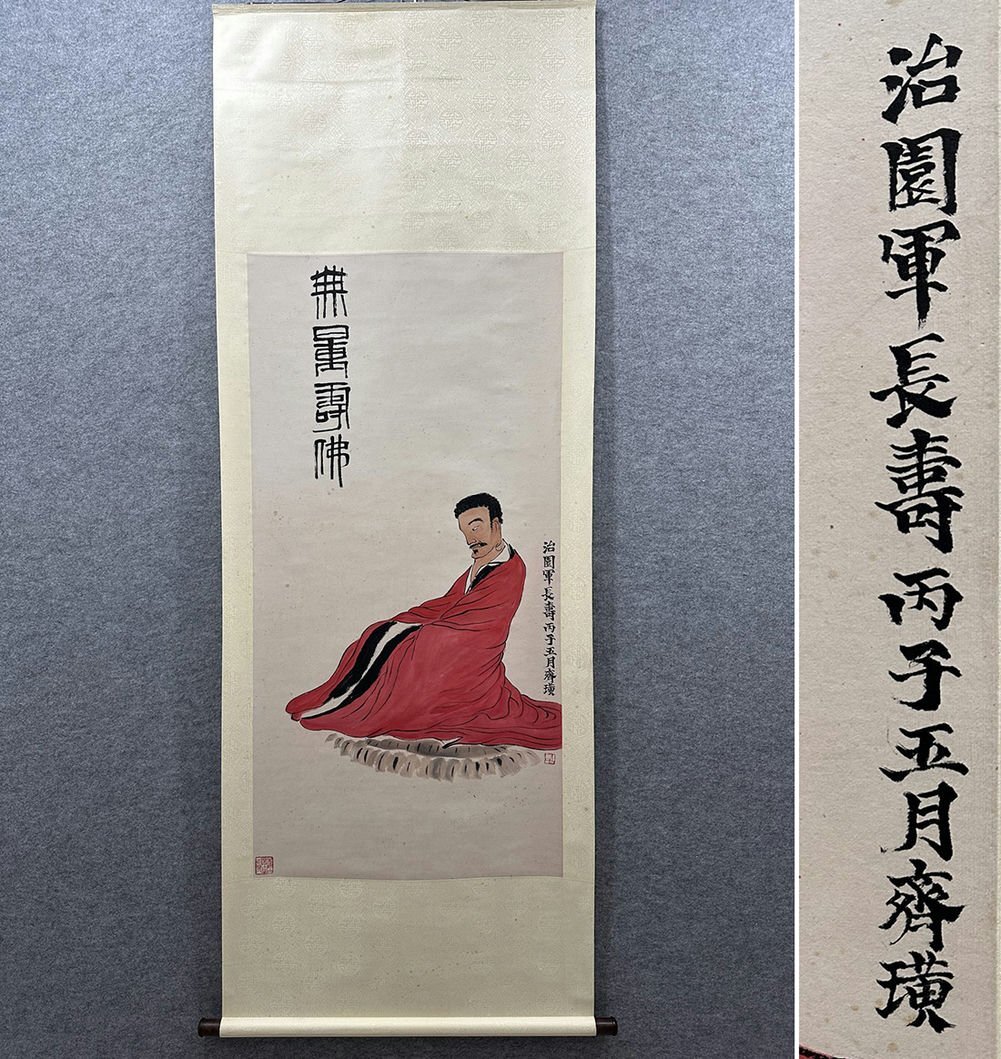 ▽渡鶴羽▽R2583中国古書道◇斉白石 羅漢 掛け軸 書画立軸 水墨 ▽渡鶴羽▽R2583中国古書道◇斉白石 羅漢 掛け軸 書画立軸 水墨