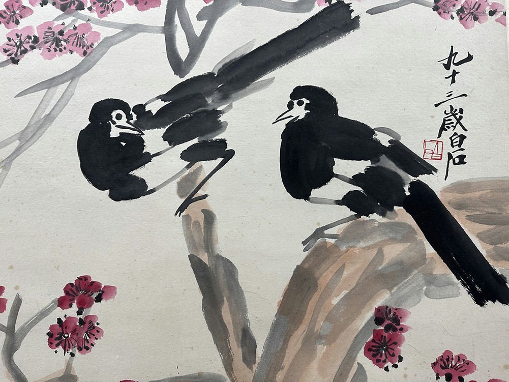 ▽渡鶴羽▽R2584中国古書道◇斉白石 花鳥 掛け軸 書画立軸 水墨 ▽渡鶴羽▽R2584中国古書道◇斉白石 花鳥 掛け軸 書画立軸 水墨