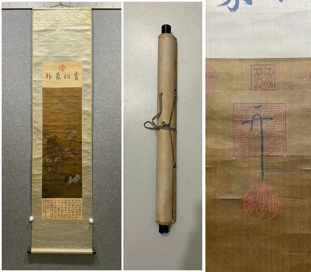 ▽渡鶴羽▽A4587中国古書道◇宋徽宗 掛け軸 書画立軸 水墨中国画 ▽渡鶴羽▽A4587中国古書道◇宋徽宗 掛け軸 書画立軸 水墨中国画