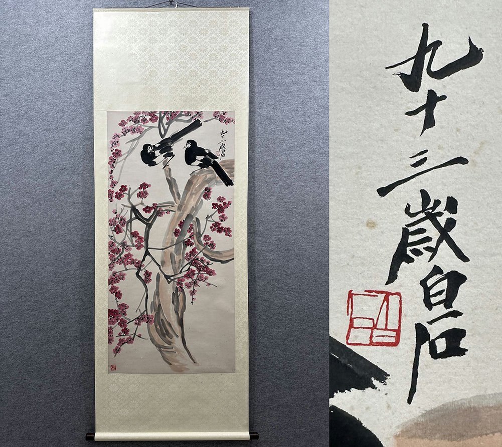 ▽渡鶴羽▽R2584中国古書道◇斉白石 花鳥 掛け軸 書画立軸 水墨 ▽渡鶴羽▽R2584中国古書道◇斉白石 花鳥 掛け軸 書画立軸 水墨