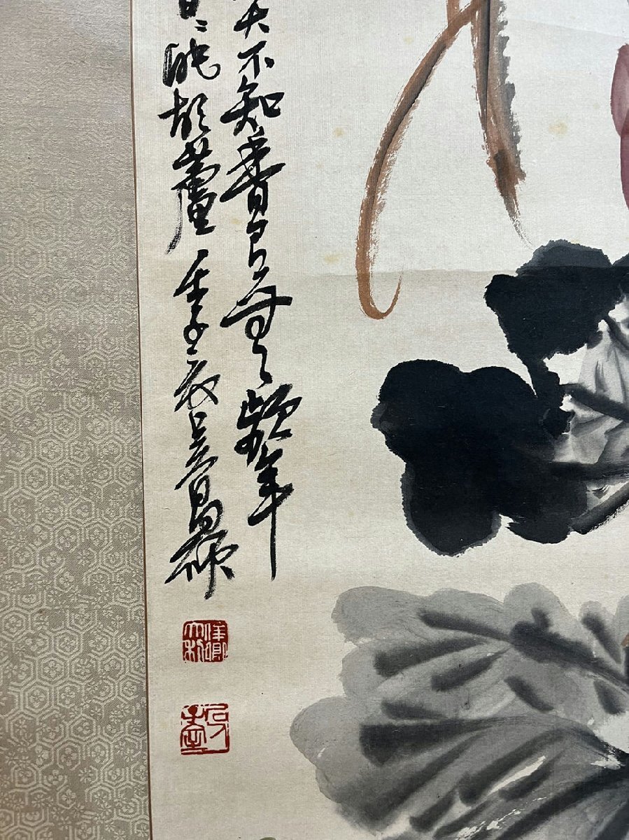 □観心・時代旧蔵□H935中国古書道◇呉昌碩 掛け軸 書画立軸 □観心・時代旧蔵□H935中国古書道◇呉昌碩 掛け軸 書画立軸