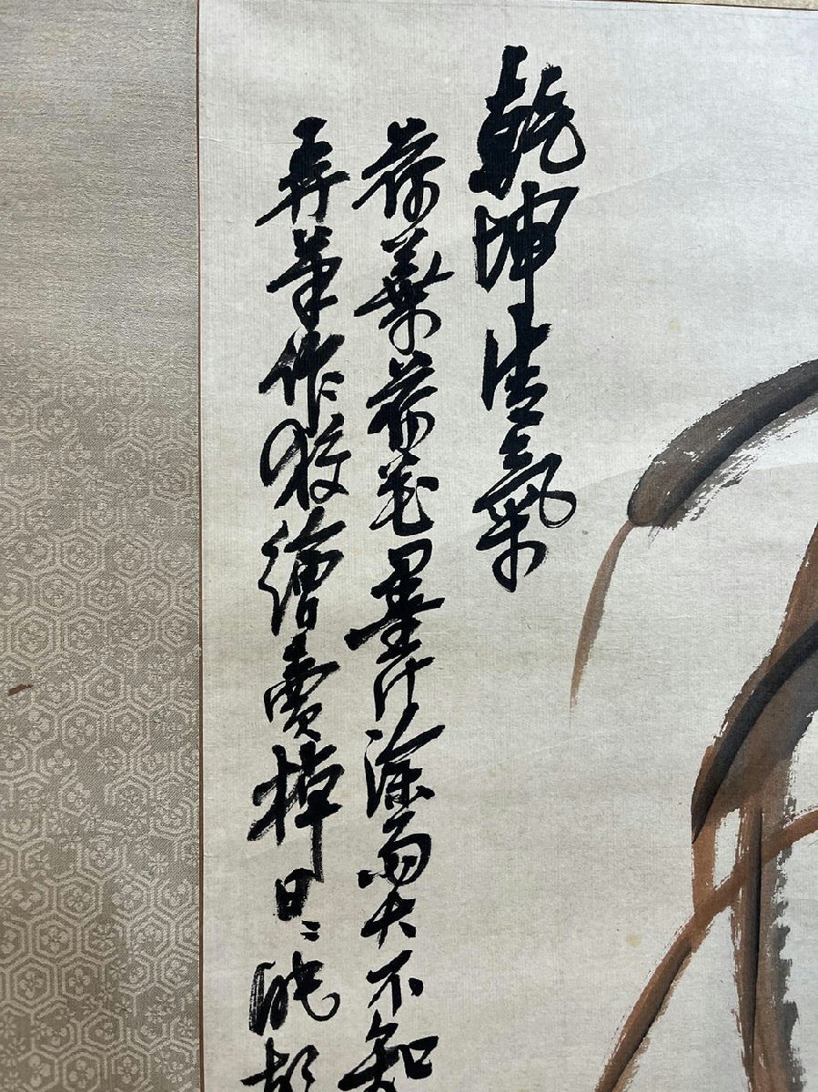 □観心・時代旧蔵□H935中国古書道◇呉昌碩 掛け軸 書画立軸 □観心・時代旧蔵□H935中国古書道◇呉昌碩 掛け軸 書画立軸