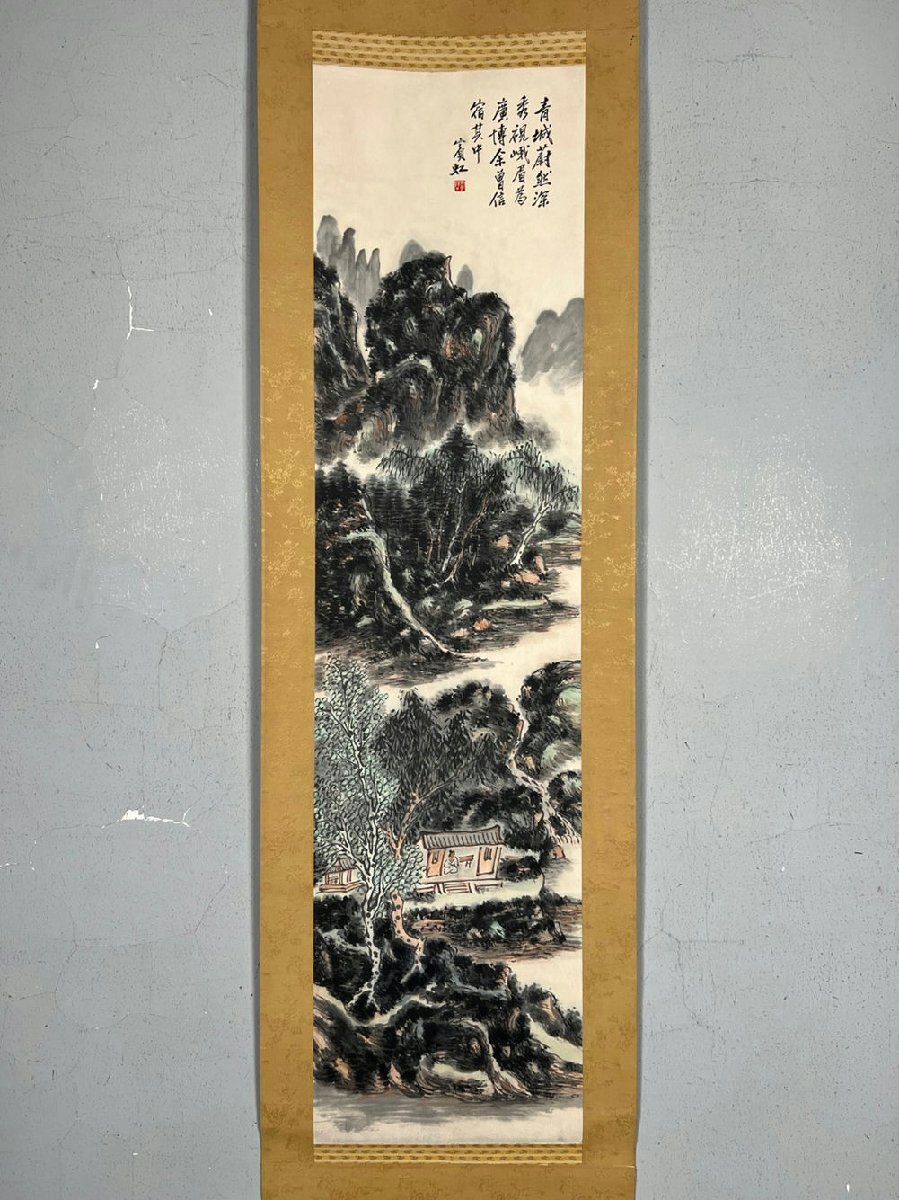 ▽渡鶴羽▽R2635中国古書道◇黄賓虹 山水図 掛け軸 書画立軸 ▽渡鶴羽▽R2635中国古書道◇黄賓虹 山水図 掛け軸 書画立軸
