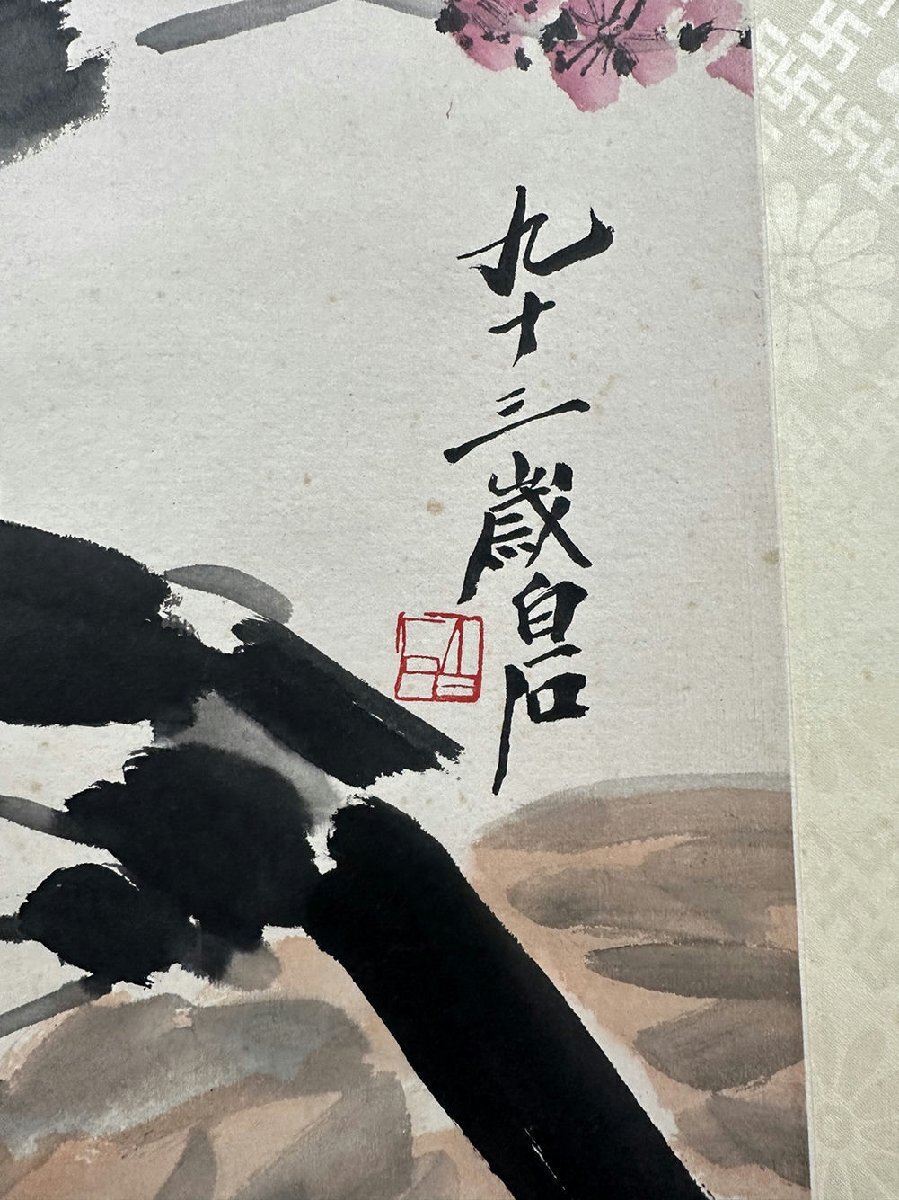 ▽渡鶴羽▽R2584中国古書道◇斉白石 花鳥 掛け軸 書画立軸 水墨 ▽渡鶴羽▽R2584中国古書道◇斉白石 花鳥 掛け軸 書画立軸 水墨