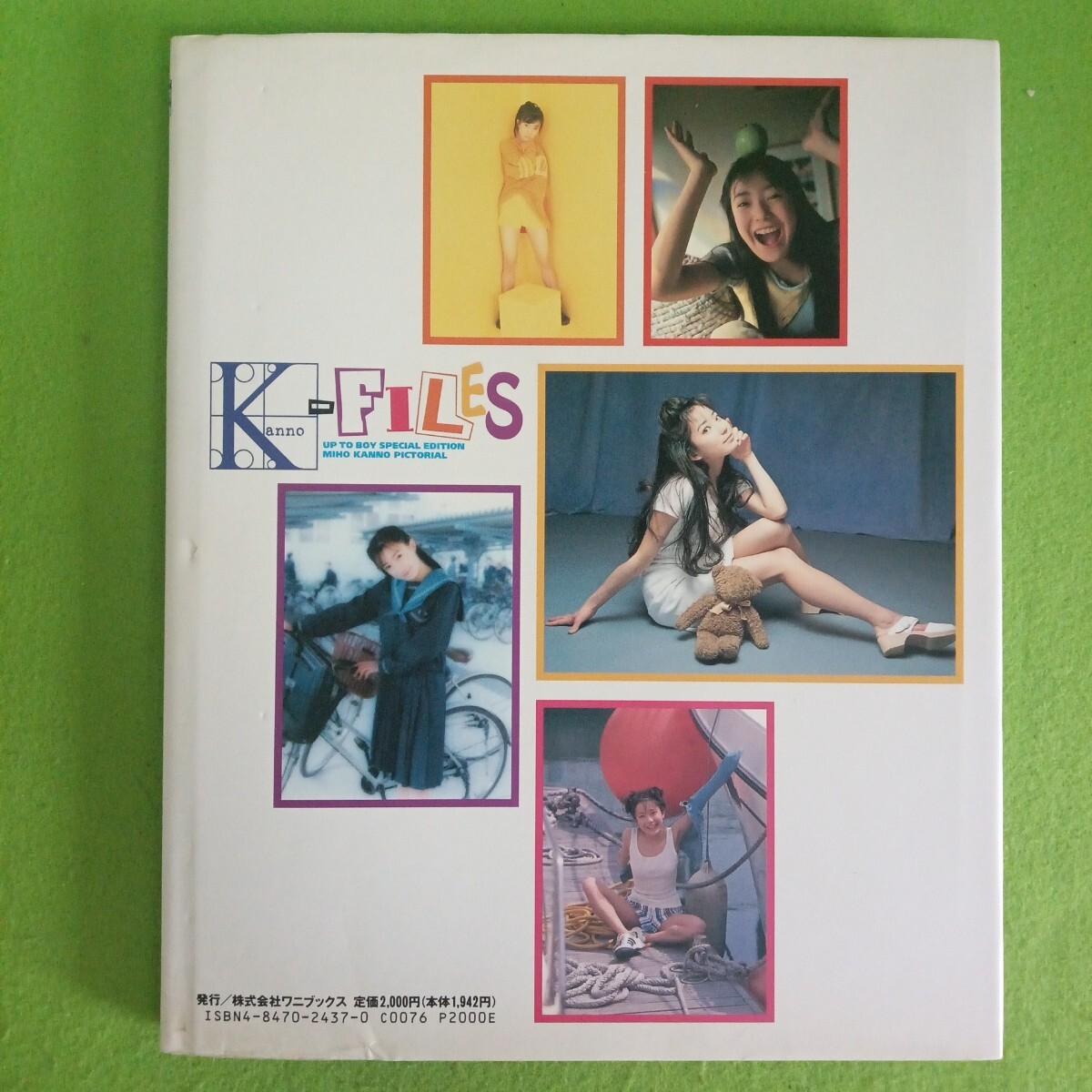 2版 ポスター付 菅野美穂 Kanno - Files 写真集 ワニブックス_画像2