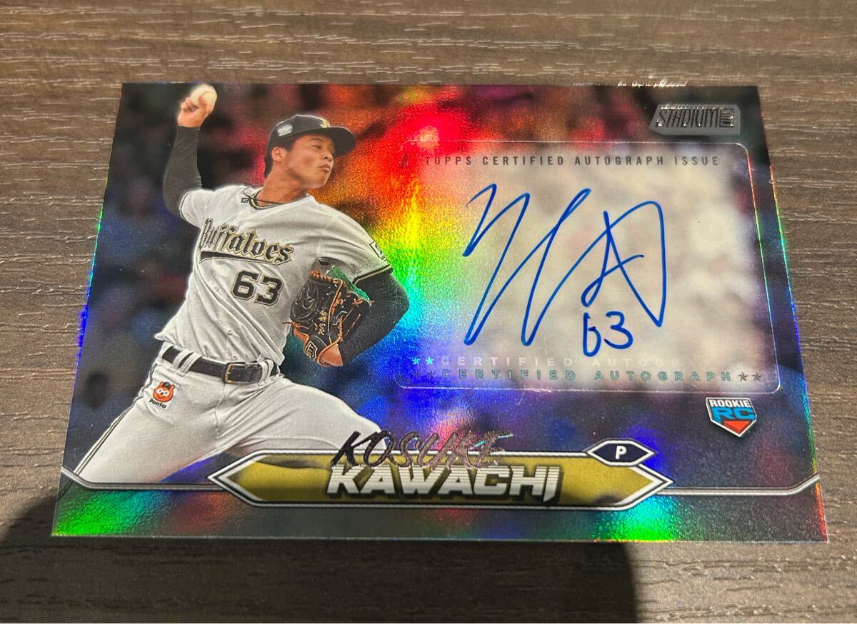 50シリ サイン【河内康介】topps stadium club npb 2024 50シリ サイン【河内康介】topps stadium club npb 2024