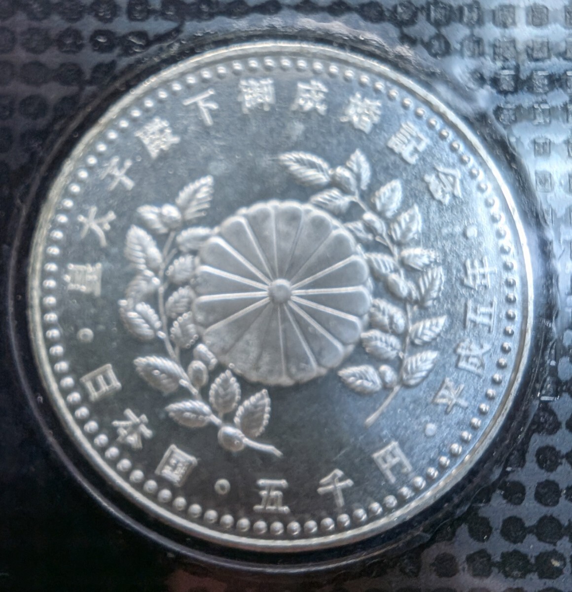 金貨】天皇陛下御在位60年 10万円金貨 1万円銀貨 500円貨＆皇