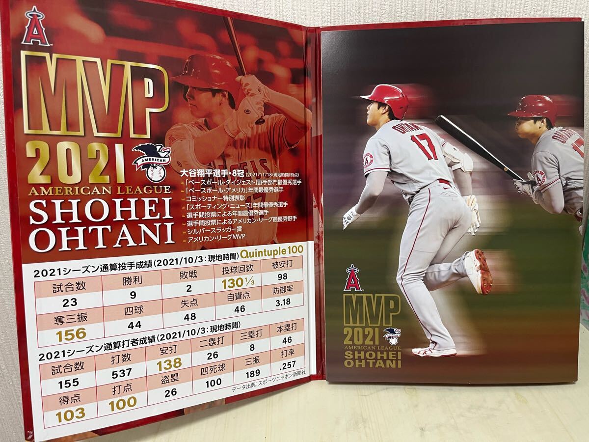 大谷翔平 2021 MVP受賞記念 プレミアムフレーム切手セットと 大谷翔平 2021 MVP受賞記念 プレミアムフレーム切手セットと