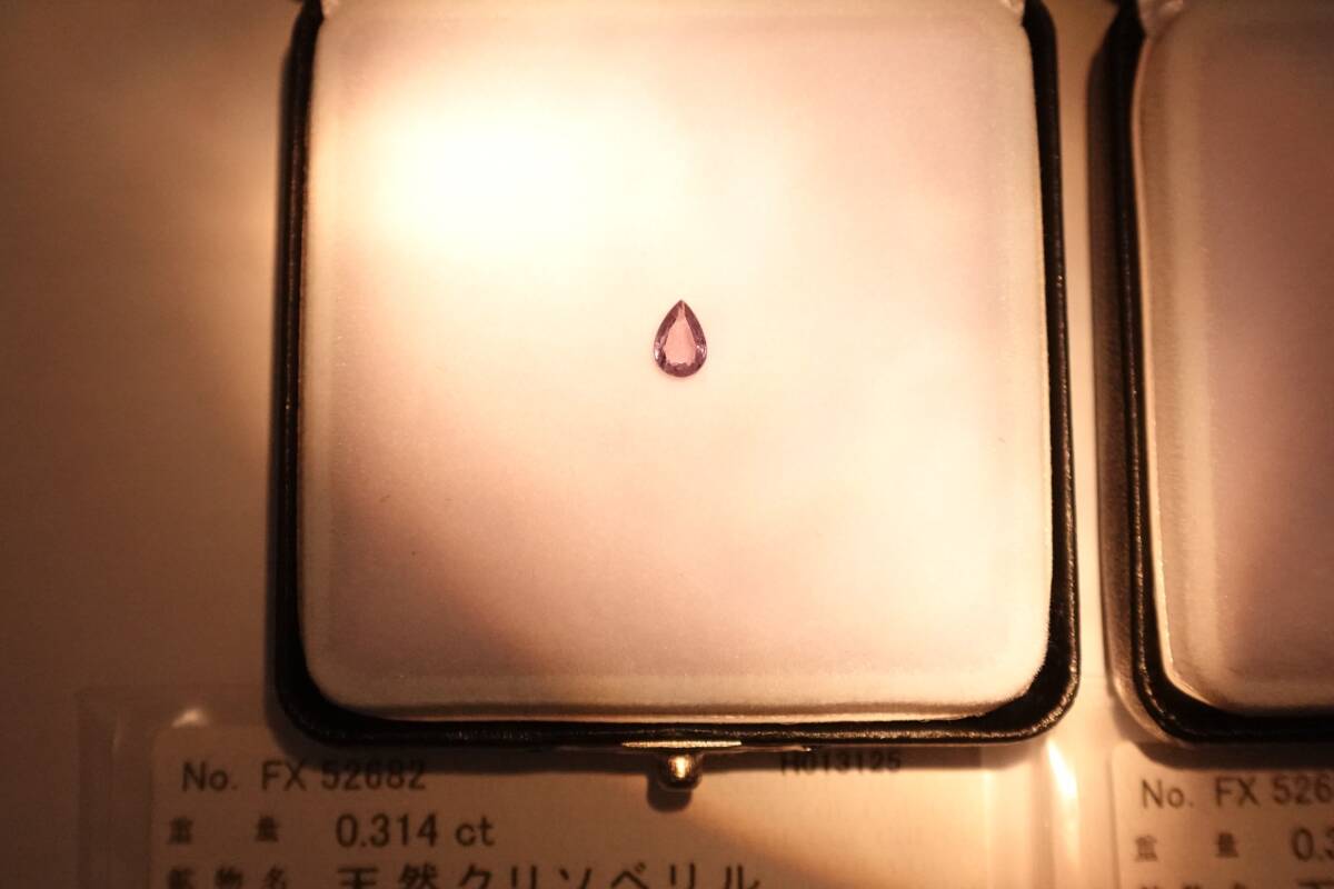 アレキサンドライト 中寶ソーティング付 天然 ルース 3點まとめ 総0.931ct 寶石 裸石 外し石 カラーチェンジ ジュエリー Jewelry