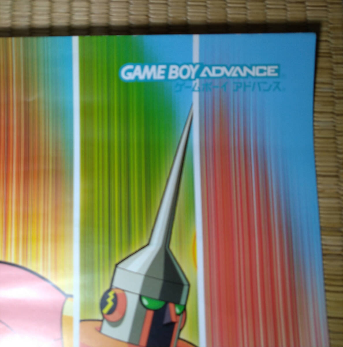 GBA ロックマンエグゼ 4.5 リアルオペレーション B2ポスター GBA ロックマンエグゼ 4.5 リアルオペレーション B2ポスター