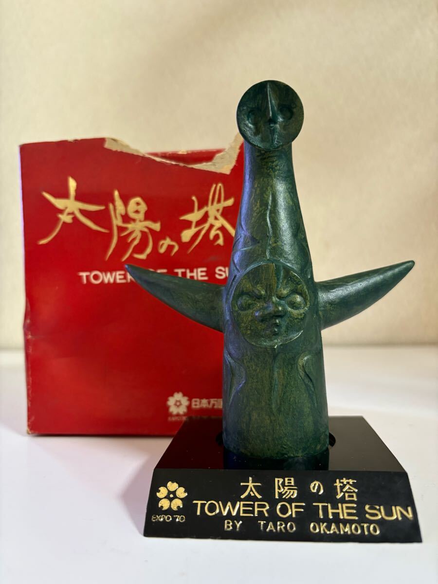 太陽の塔 置物 オブジェ 昭和レトロ (21_619_5) - その他 太陽の塔 置物 オブジェ 昭和レトロ (21_619_5) - その他