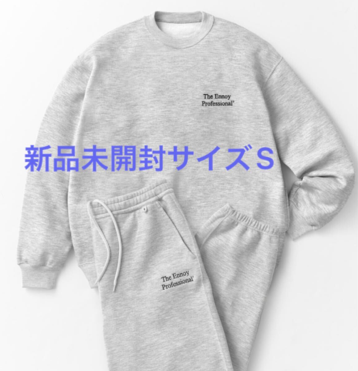 新品未開封SサイズPROFESSIONAL CREW SWEAT SET UP (GRAY 新品未開封SサイズPROFESSIONAL CREW SWEAT SET UP (GRAY