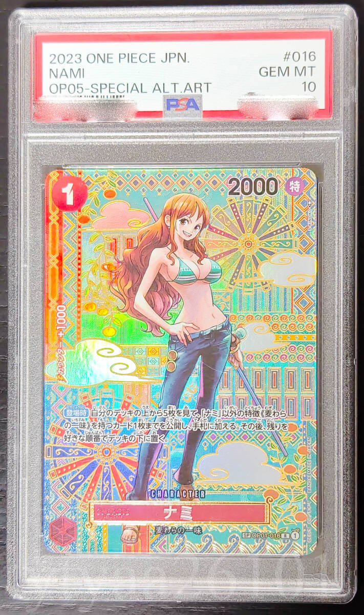 限定販売】 PSA10 No 131 外へ ナミ ワンピース ビジュアル 限定販売】 PSA10 No 131 外へ ナミ ワンピース ビジュアル