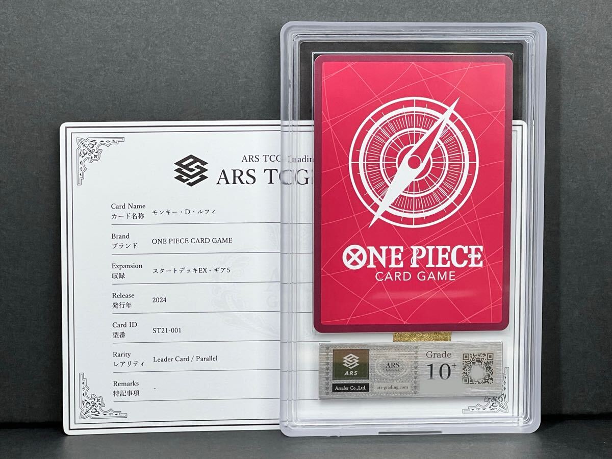 ARS鑑定品10+】モンキー・D・ルフィ パラレル リーパラ ST21-001 ARS鑑定品10+】モンキー・D・ルフィ パラレル リーパラ ST21-001