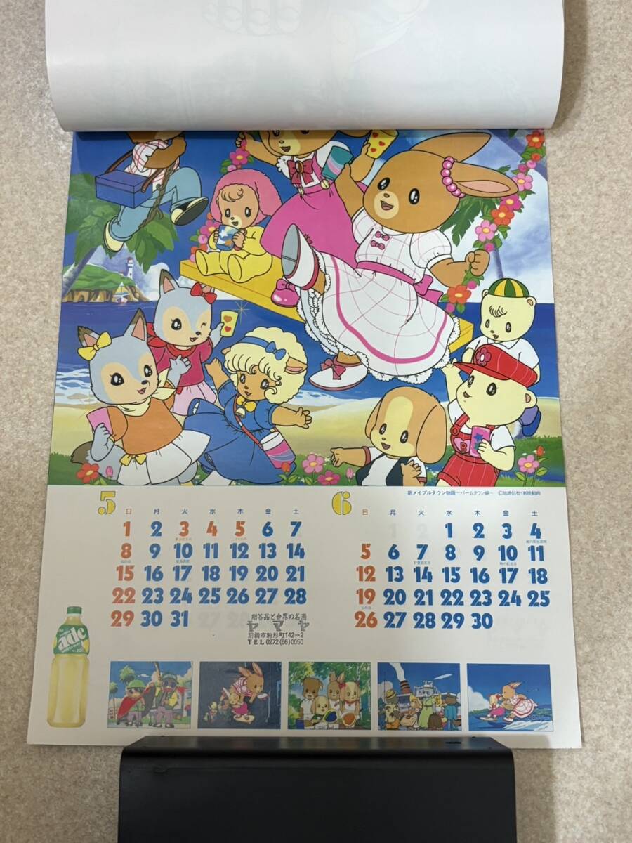 新品未使用 サントリーエード アニメカレンダー 1988年 新品未使用 サントリーエード アニメカレンダー 1988年